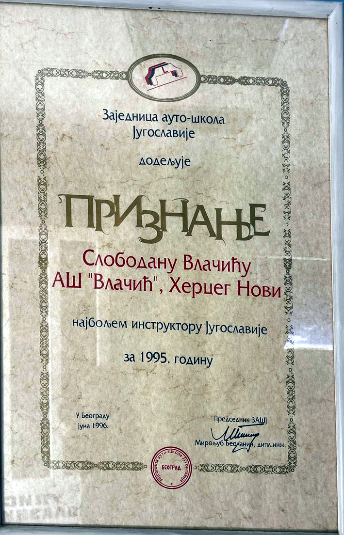 Најбољи инструктор — 1995.