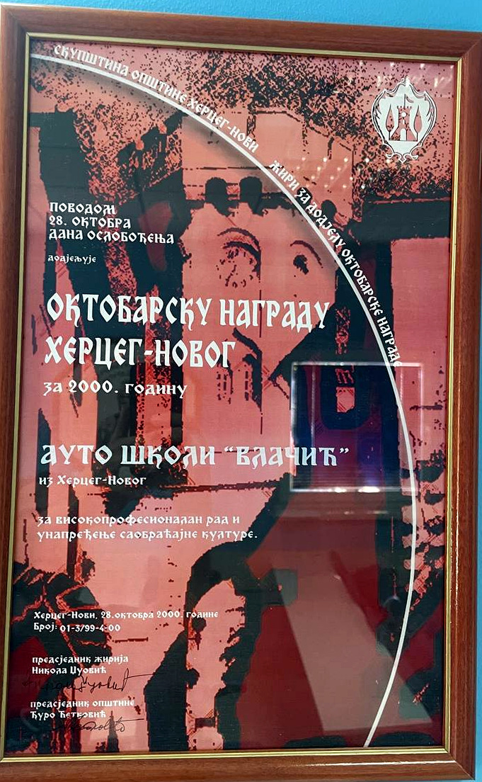 Октобарска награда — 2000.